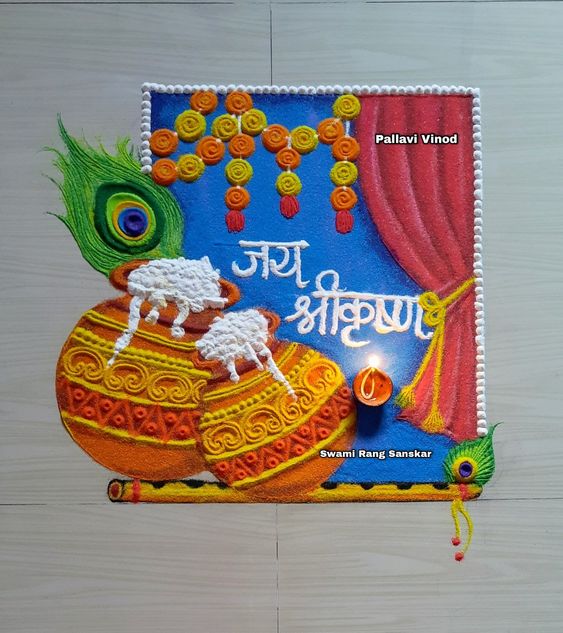 Janmashtami Rangoli