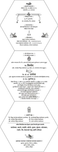 Hexagonal Marathi Wedding Card Matter in Word Format