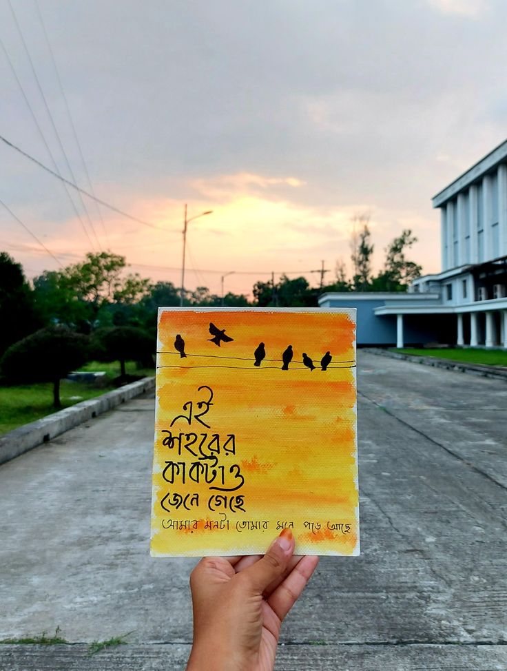 Bengali Poem Caption