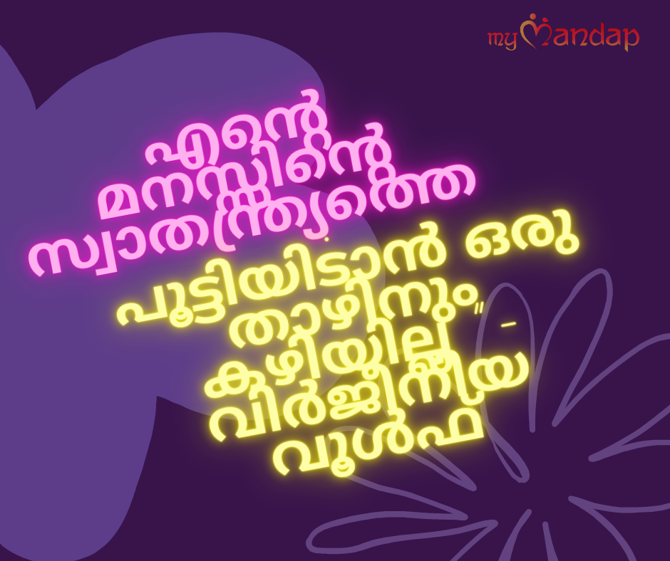 Top Womens Day Quotes Malayalam