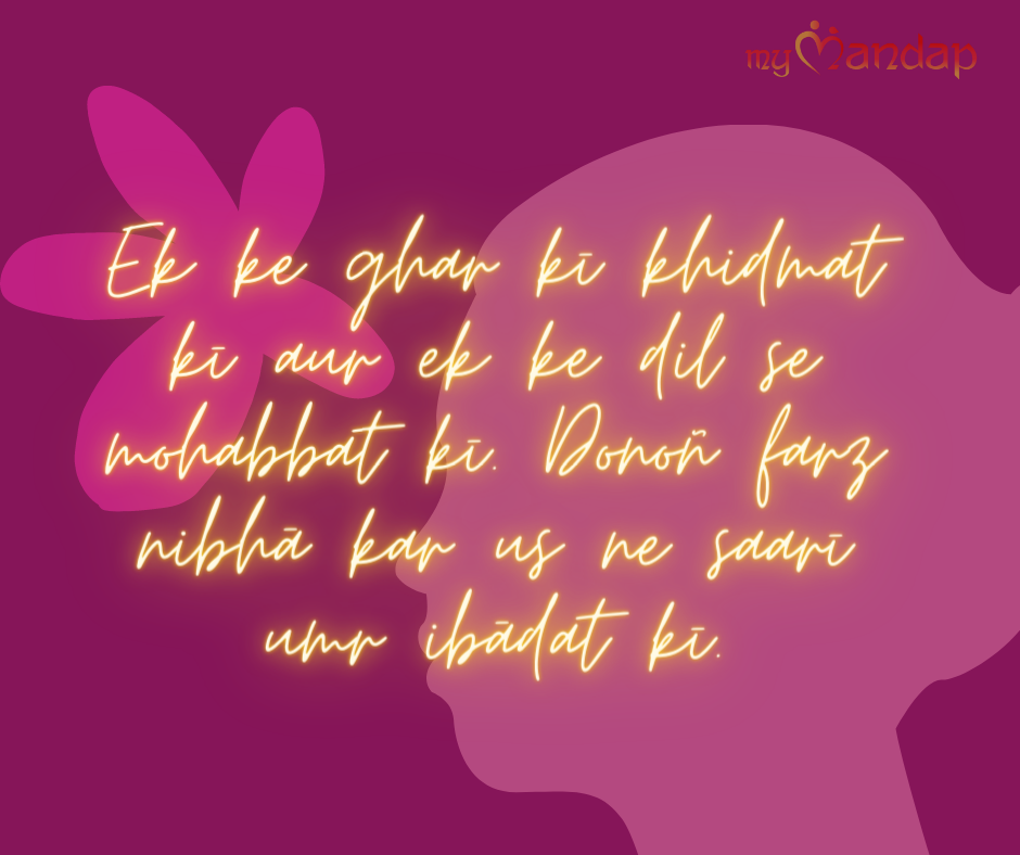 Womens Day Quotes in Punjabi