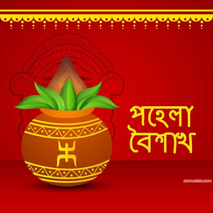 Subho Noboborsho Wishes Bengali
