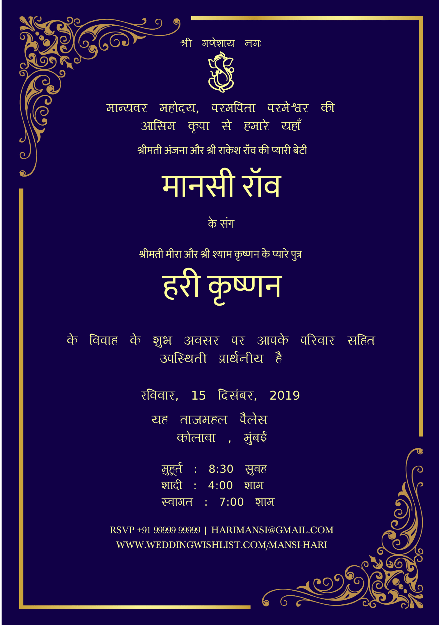 Wedding Card Matter in Hindi