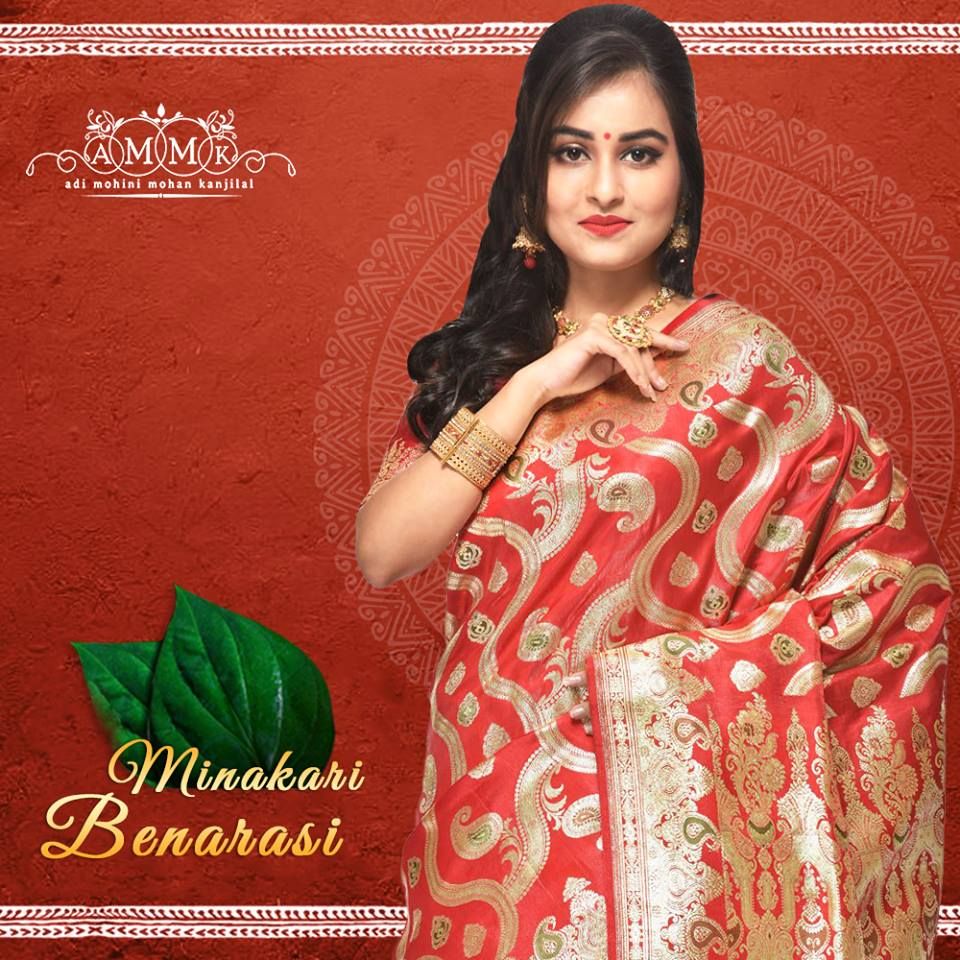 Adi Mohini Mohan Kanjilal