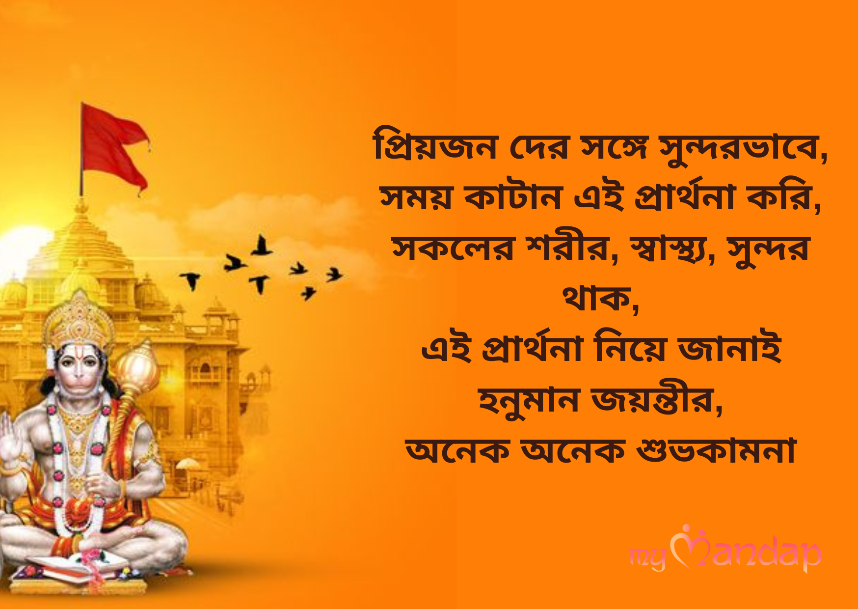 Such Beautiful Lyrics from Hanuman Chalisa