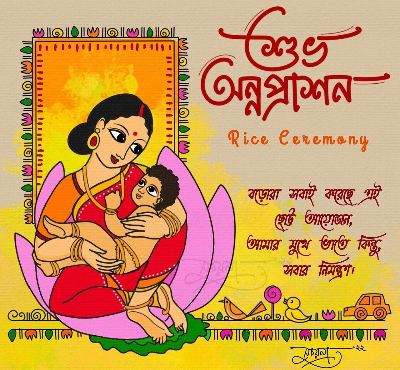 10 Super Cute Annaprasan Invitation Card Designs and Ideas 10 Super Cute Annaprasan Invitation Card Designs and Ideas