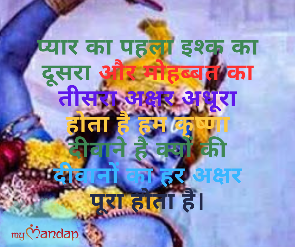 Lord Krishna