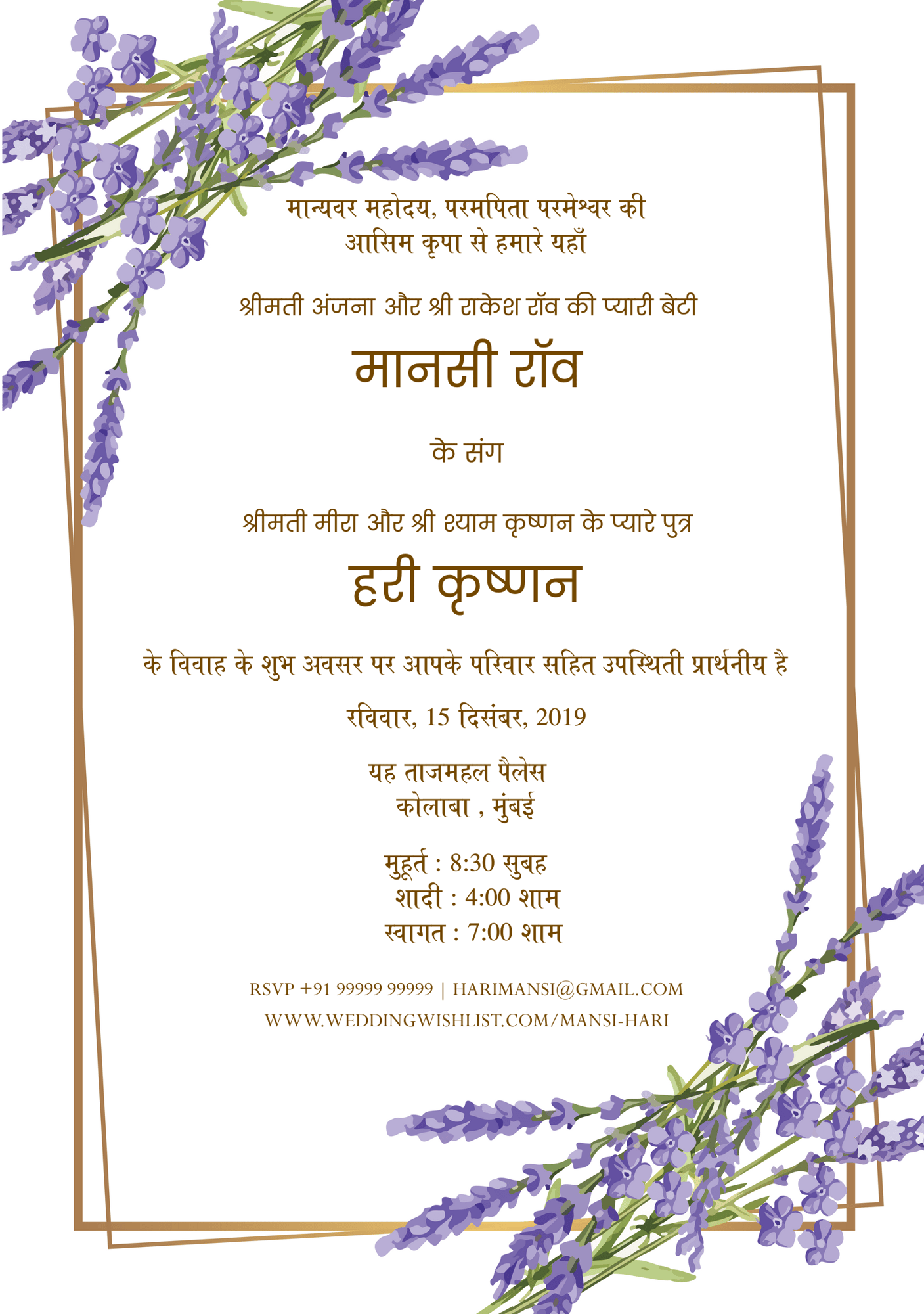Wedding Card Matter in Hindi