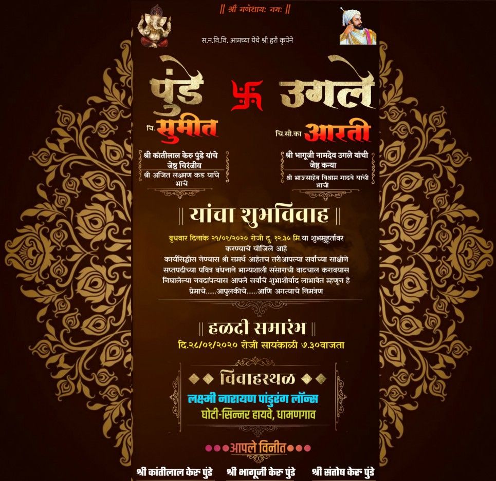 Lagna Patrika Background Hd Marathi