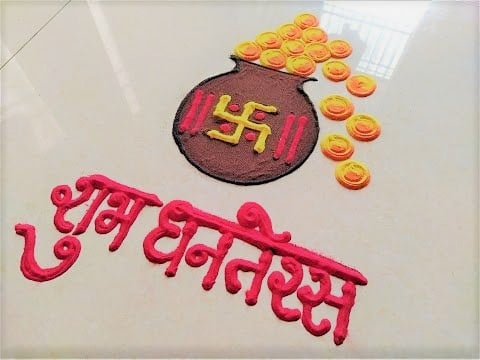 Dhanteras Rangoli
