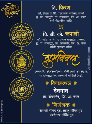 Lagna Patrika Marathi