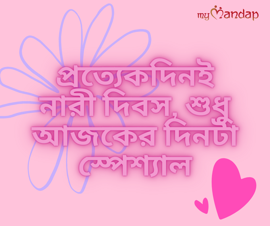 Women's Day Quotes in Bengali