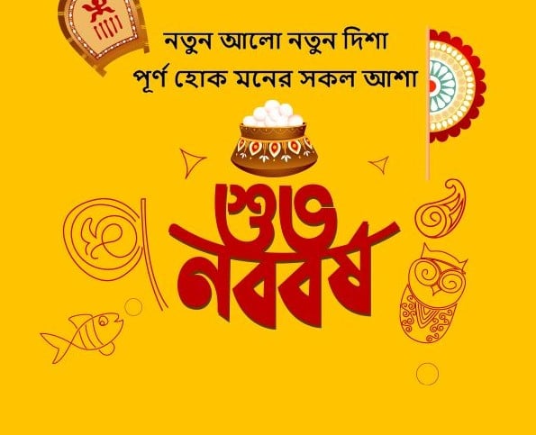 Subho Noboborsho Wishes Bengali