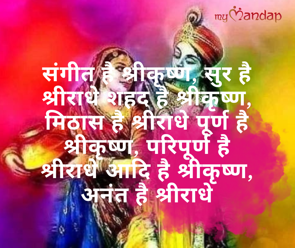 Krishna with his Radha