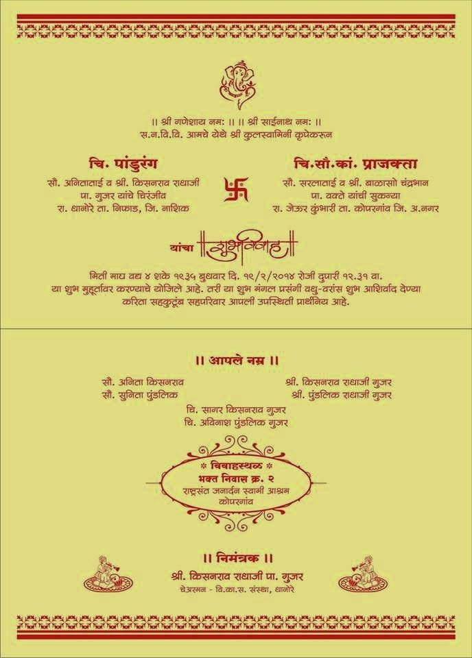 Lagna Patrika Design