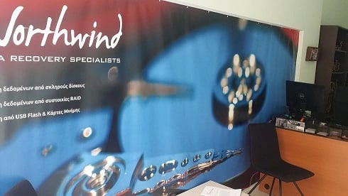 Data Recovery R&D Ανάκτηση δεδομένων Northwind R&D