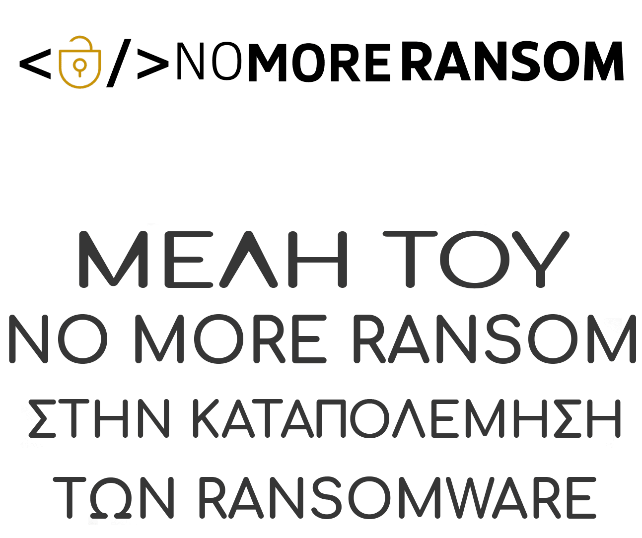 No More Ransom members Data Recovery ΝοMoreRansom members