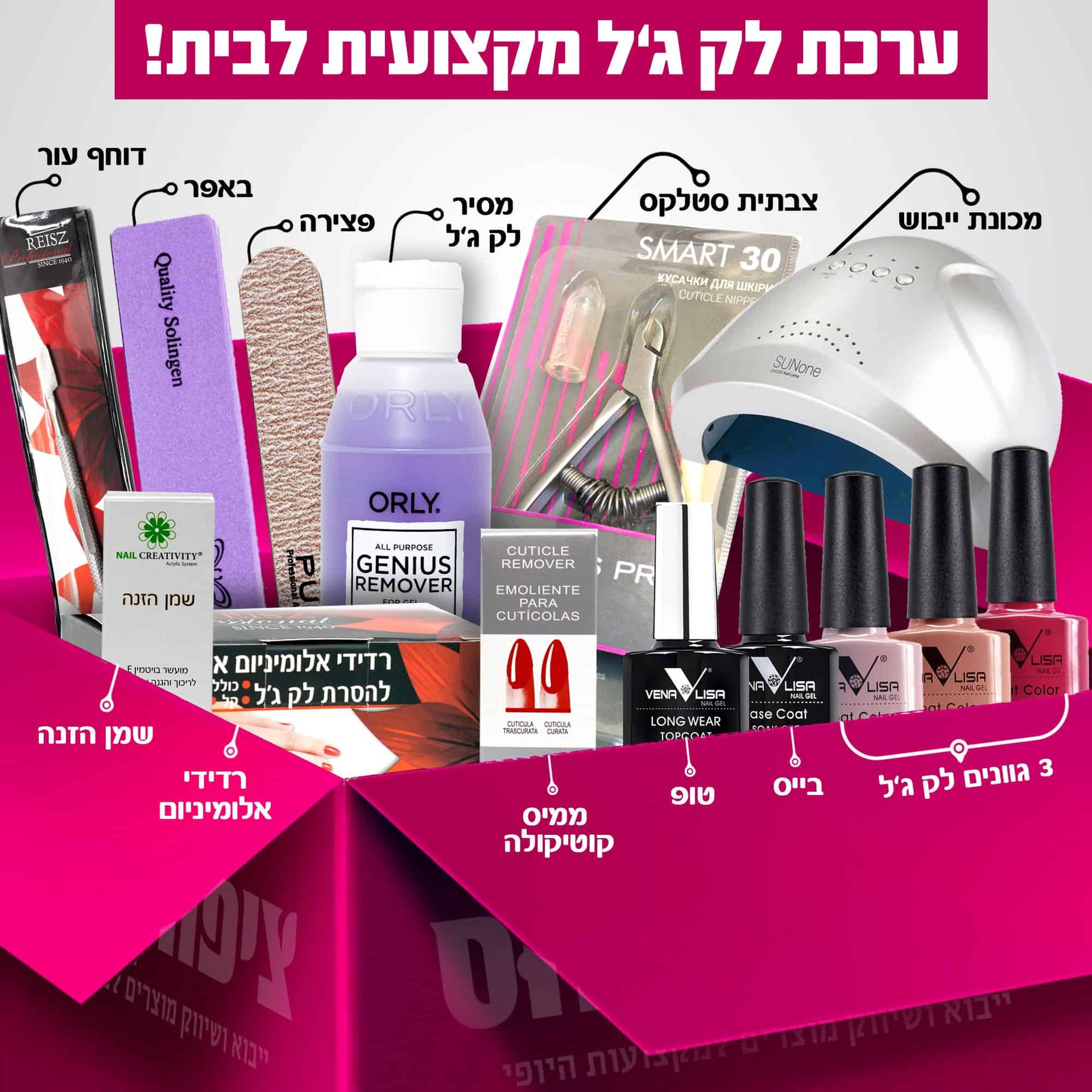 ערכת לק ג'ל מקצועית ביתית לק ג'ל ציפורניים
