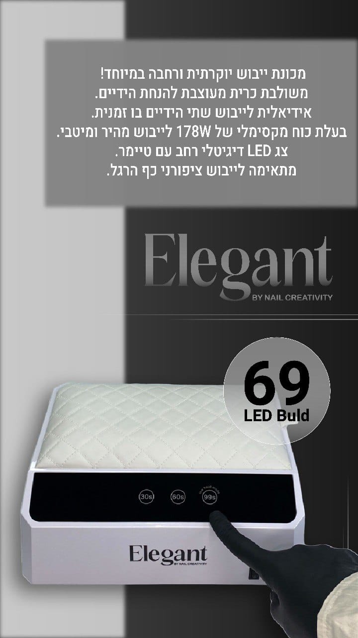 מנורת ייבוש Elegant nail creativity - Image 3