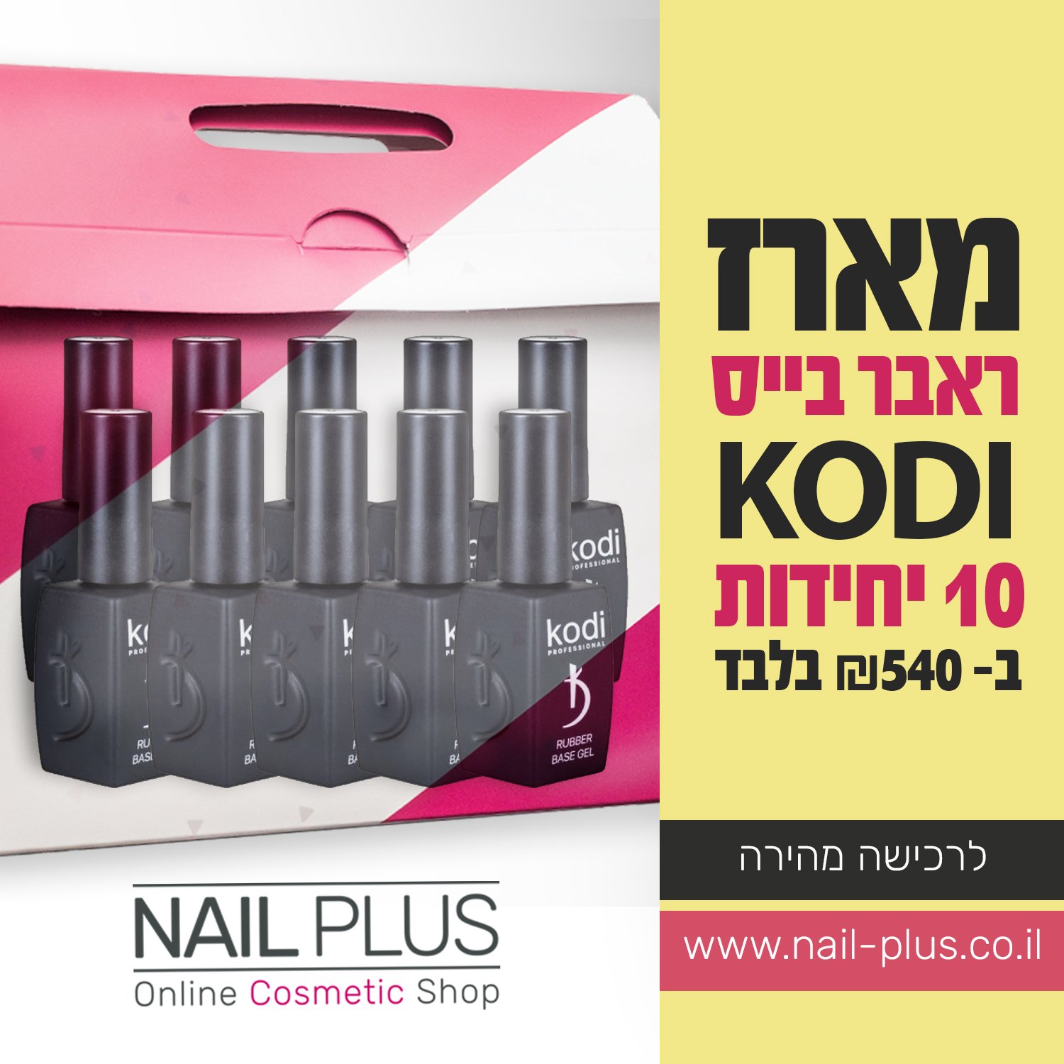 קודי מארז ראבר בייס KODI