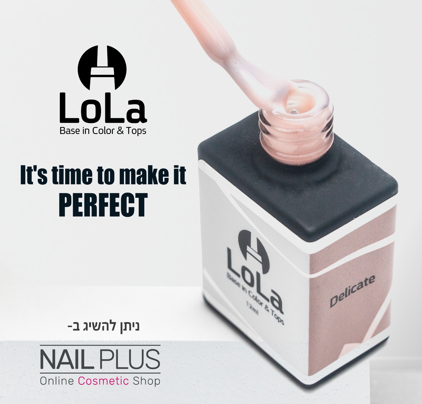 ⁦Lola - Base Rubber Delicate⁩ – תמונה ⁦3⁩