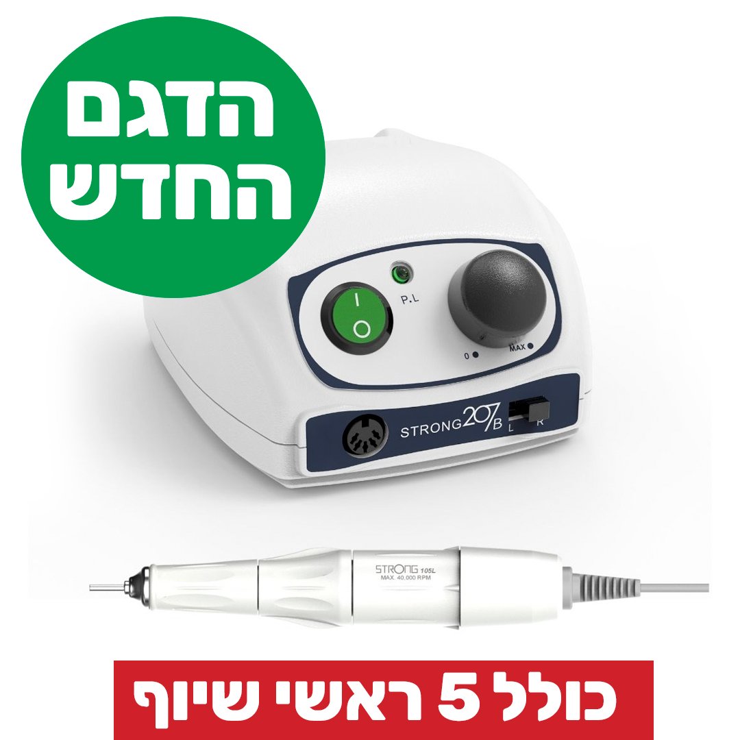 סטרונג  מכונת שיוף  סטרונג STRONG 207B - בונוס מתנה 5 ראשי שיוף