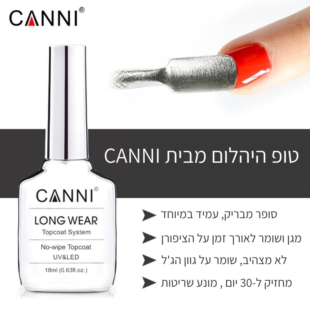 ⁦טופ מבריק יהלום ללא נטרול 18 מ״ל - Canni⁩ – תמונה ⁦3⁩