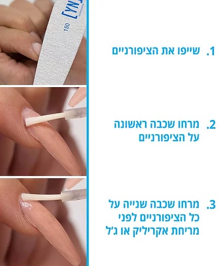 ⁦יאנג ניילס פרוטאין בונד 7.5 מ"ל⁩ – תמונה ⁦3⁩