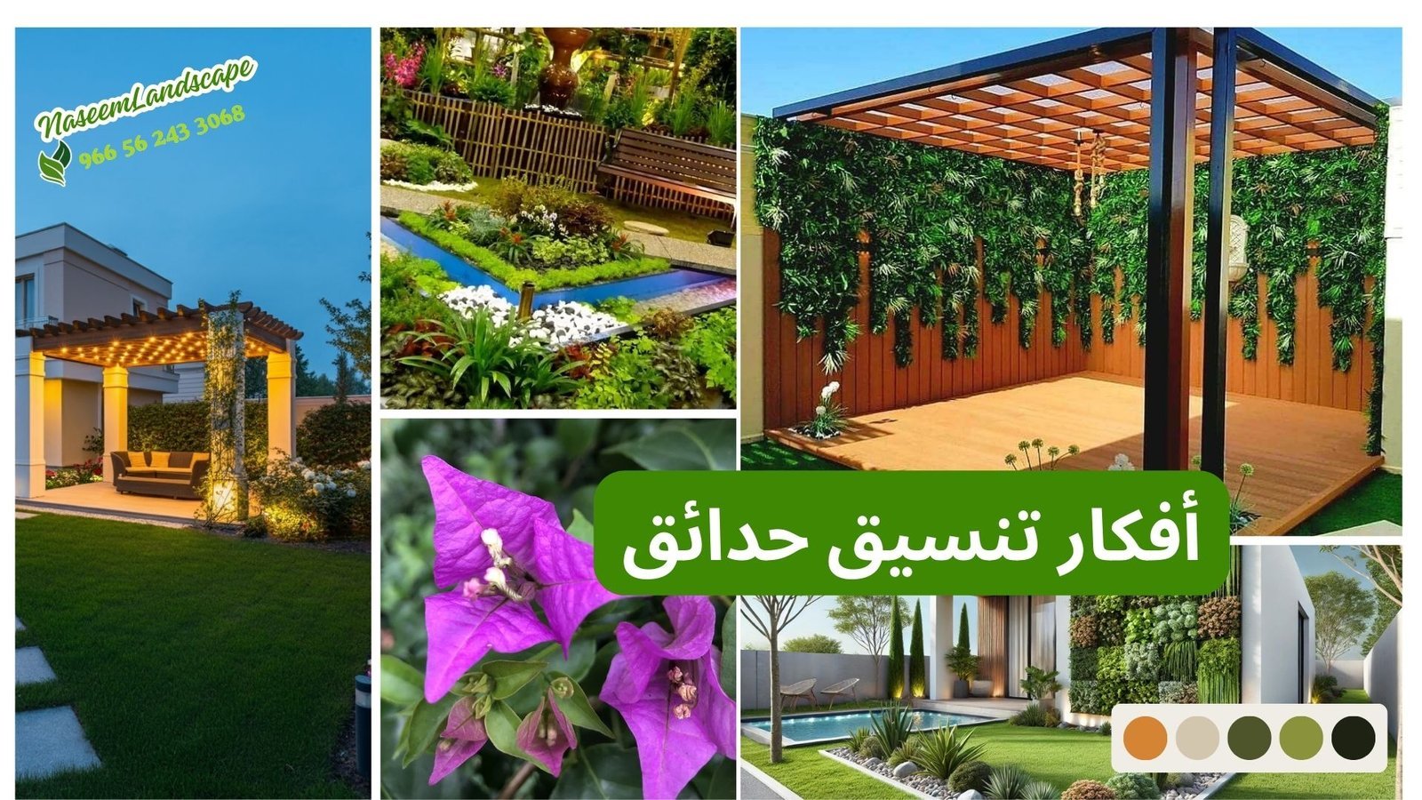 كيف تحول حديقتك المنزلية إلى واحة خضراء ساحرة؟ - أهمية إحداث تحول في حديقتك المنزلية