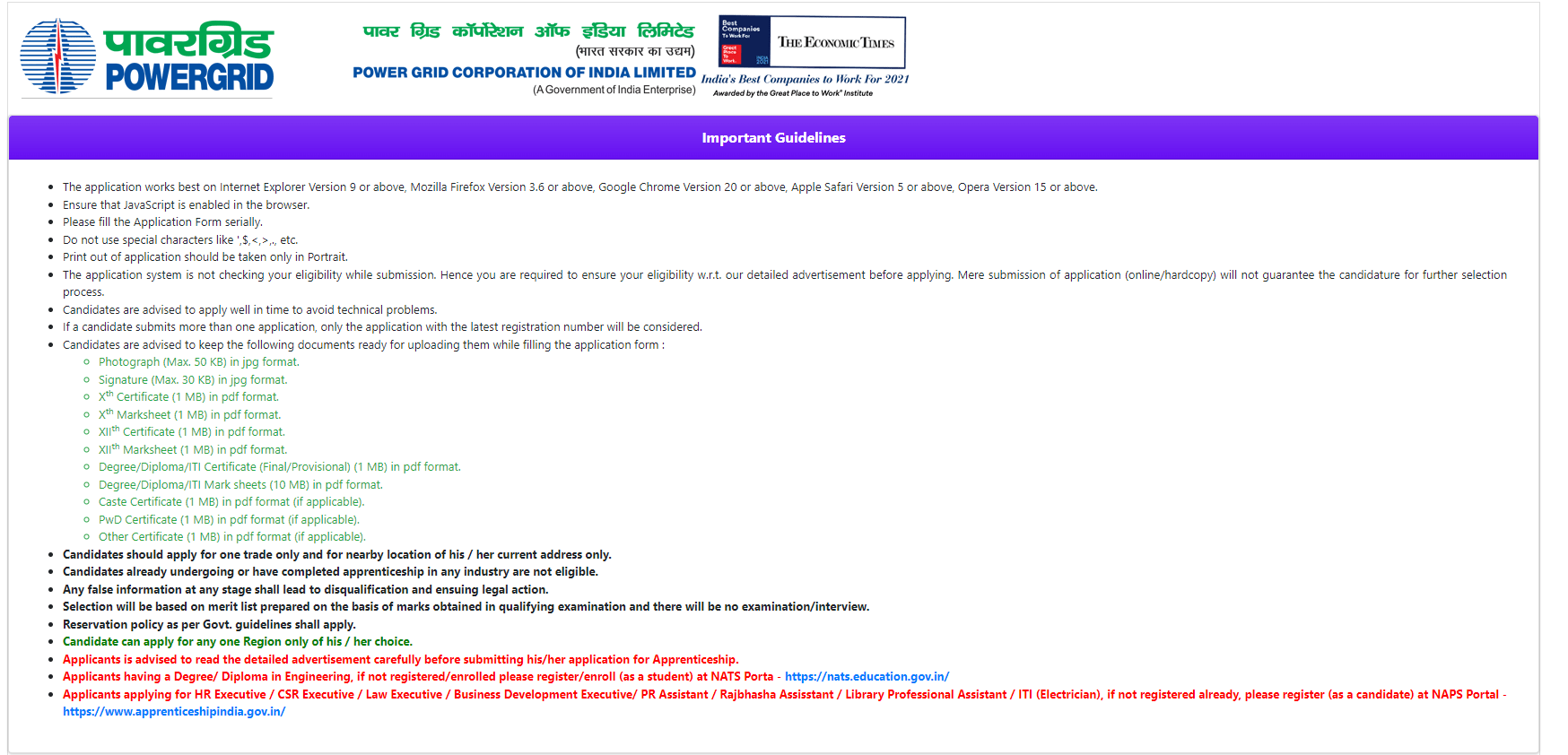 PGCIL Apprentice Recruitment 2024 का आवेदन कैसे करे?