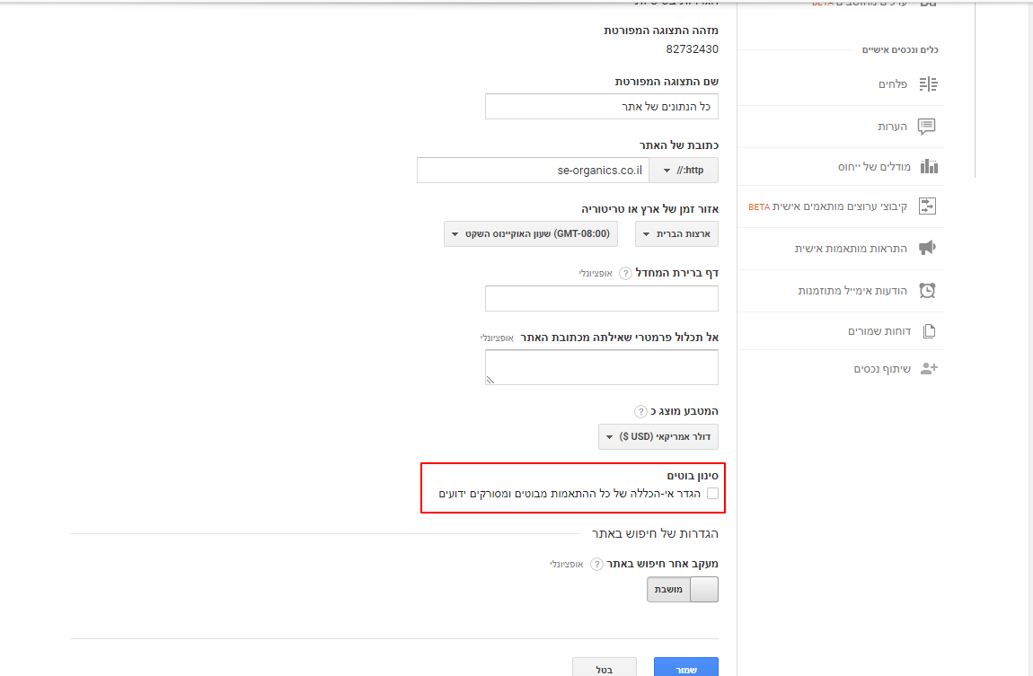 סינון בוטים