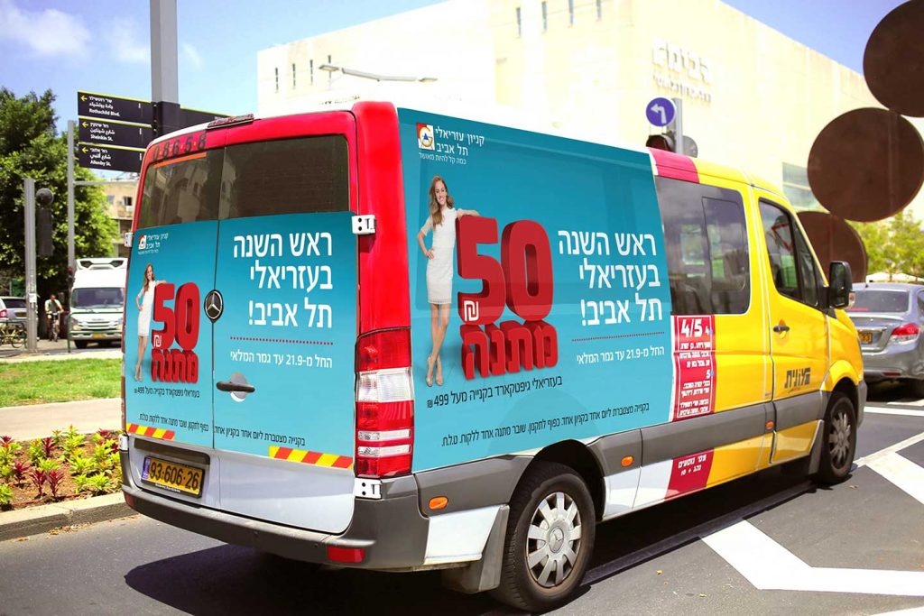 פרסום על אטובוסים