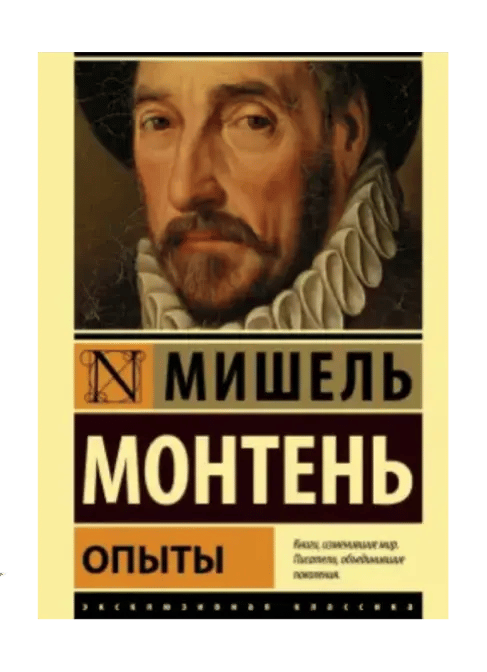 Опыты.