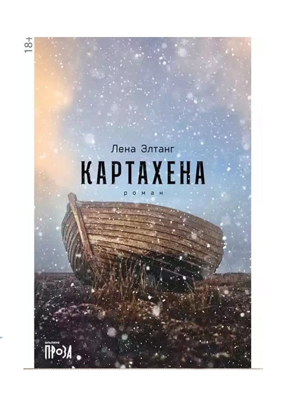 Картахена
