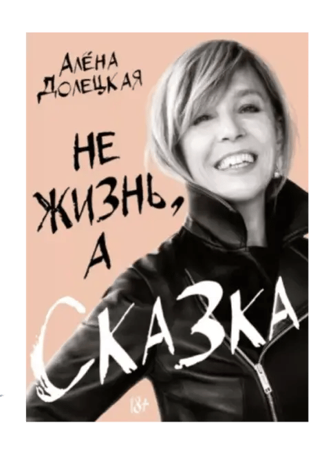 Не жизнь а сказка.
