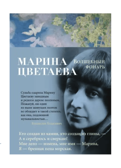 Волшебный фонарь.