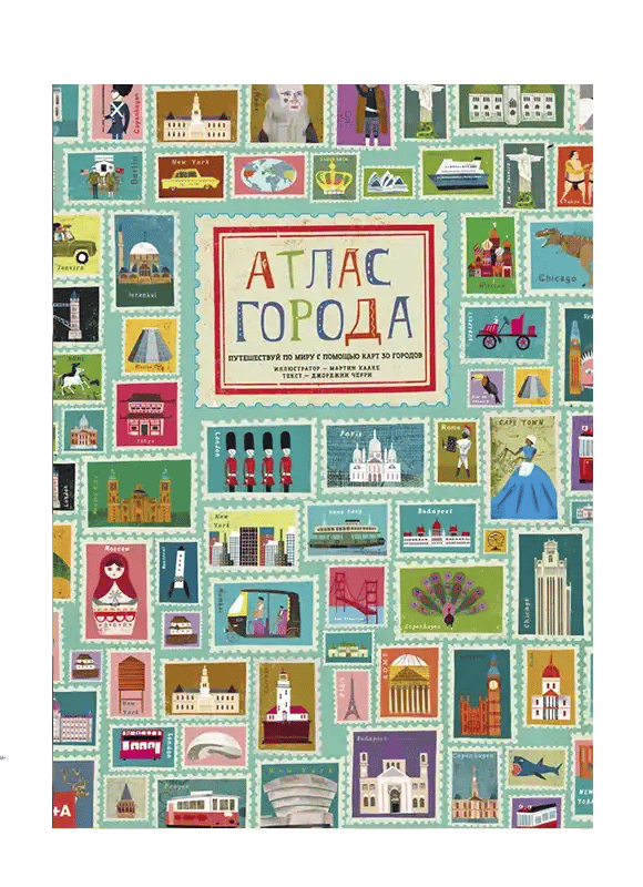 Атлас города.