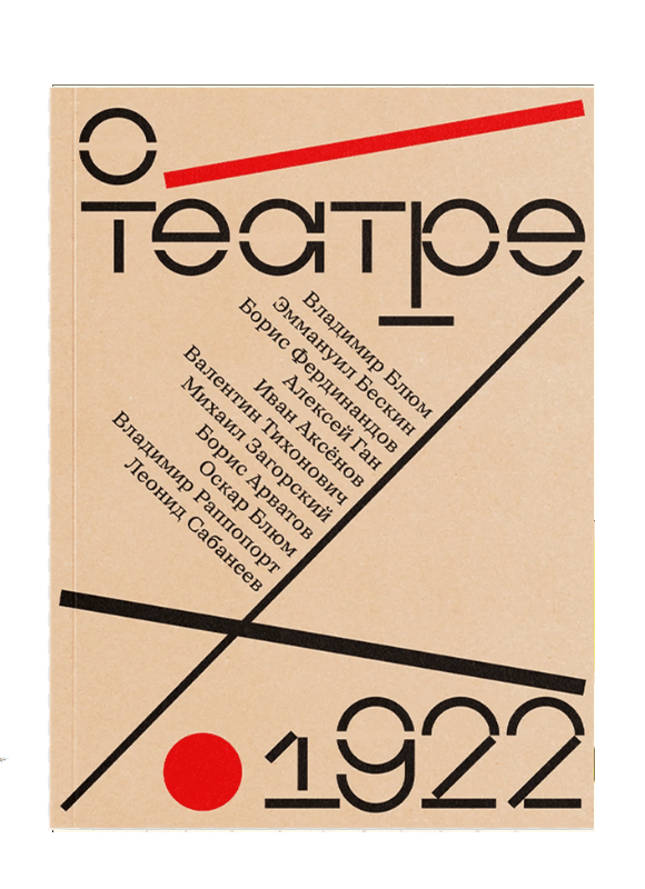 О театре