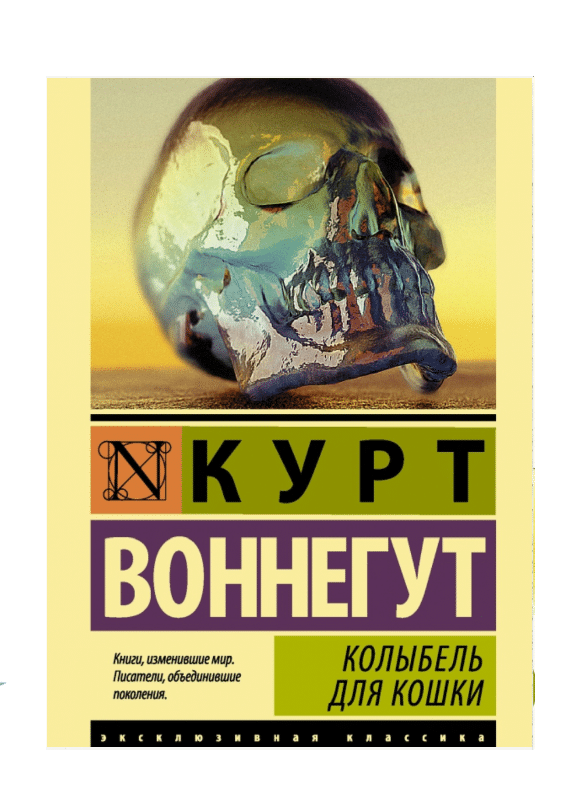 Колыбель для кошки