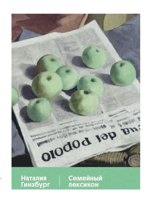 Сейменый лексикон.