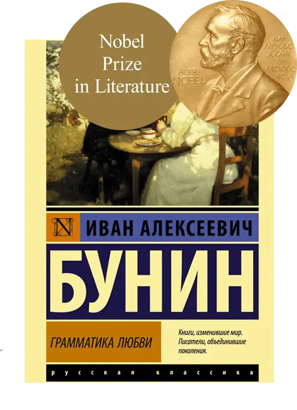 Грамматика любви.