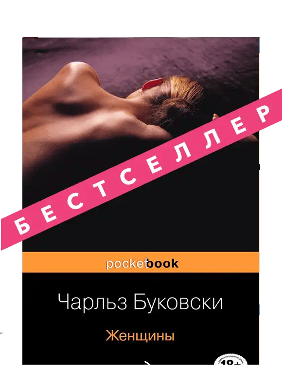 Женщины.