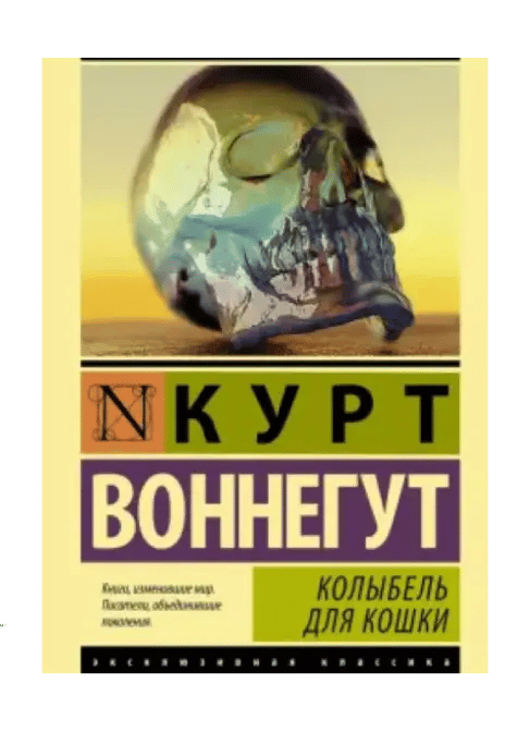 Колыбель для кошки.