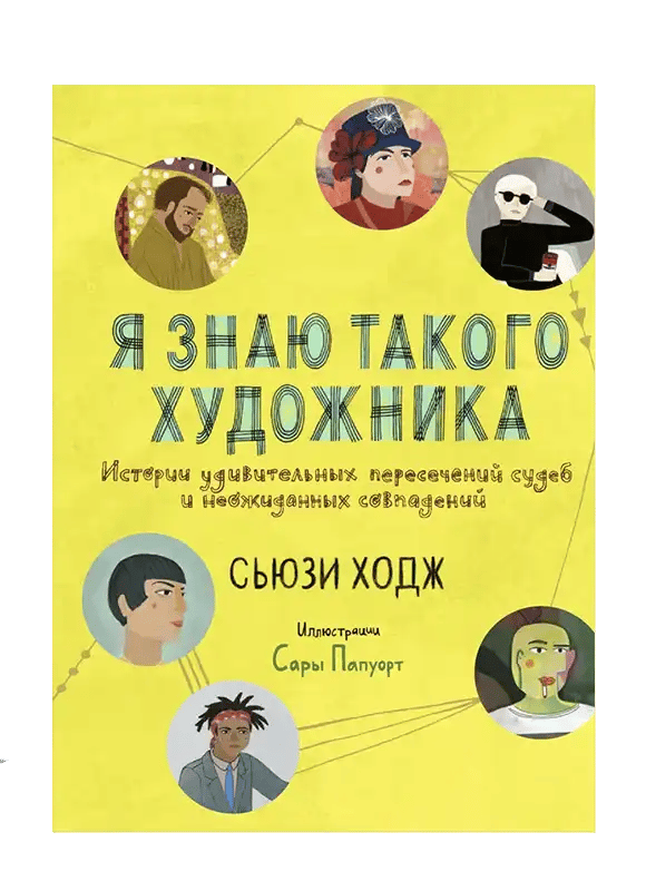 Я знаю такого художника.