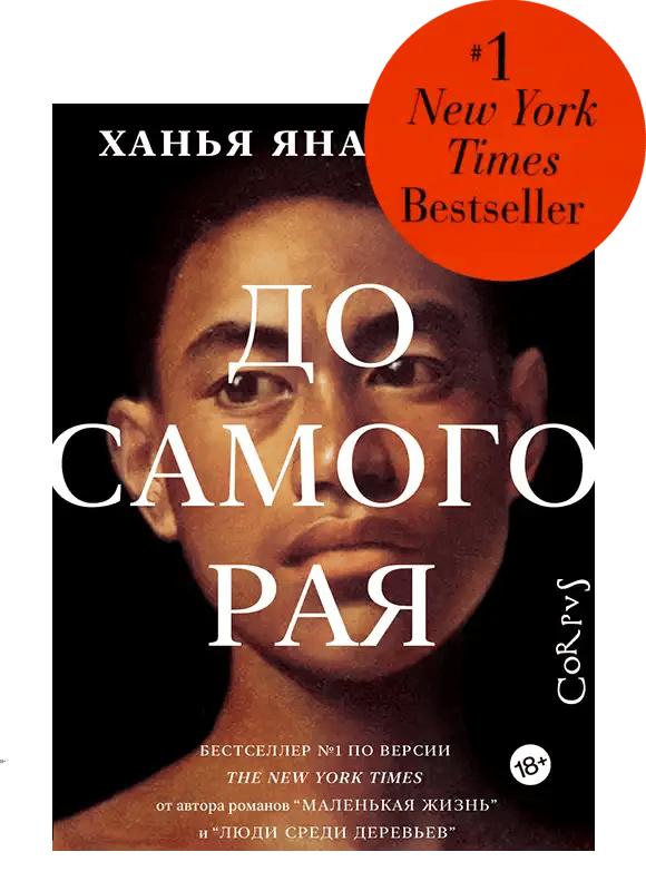 До самого рая.