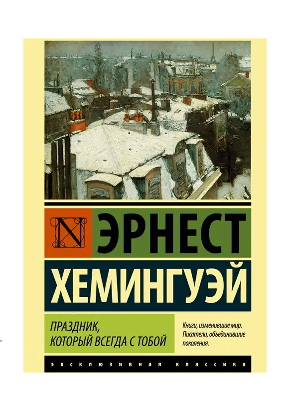 Праздник, который всегда с тобой.