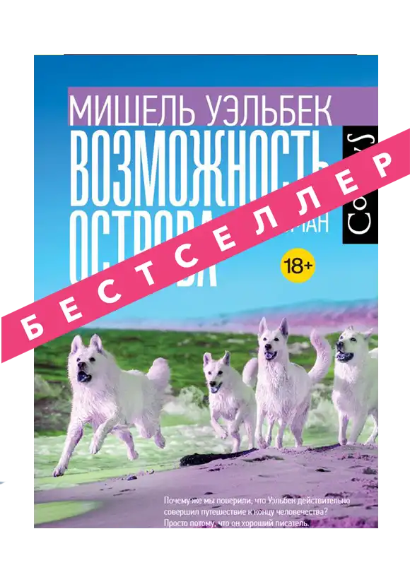 Возможность острова.