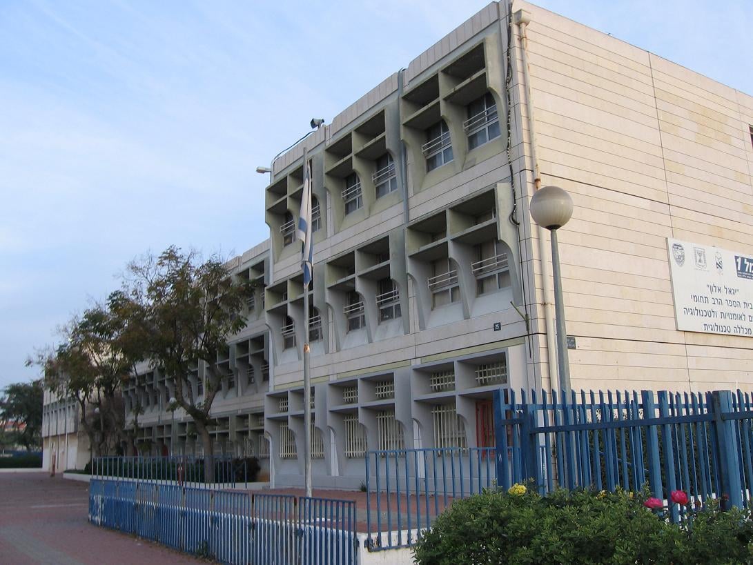 בית ספר אלון