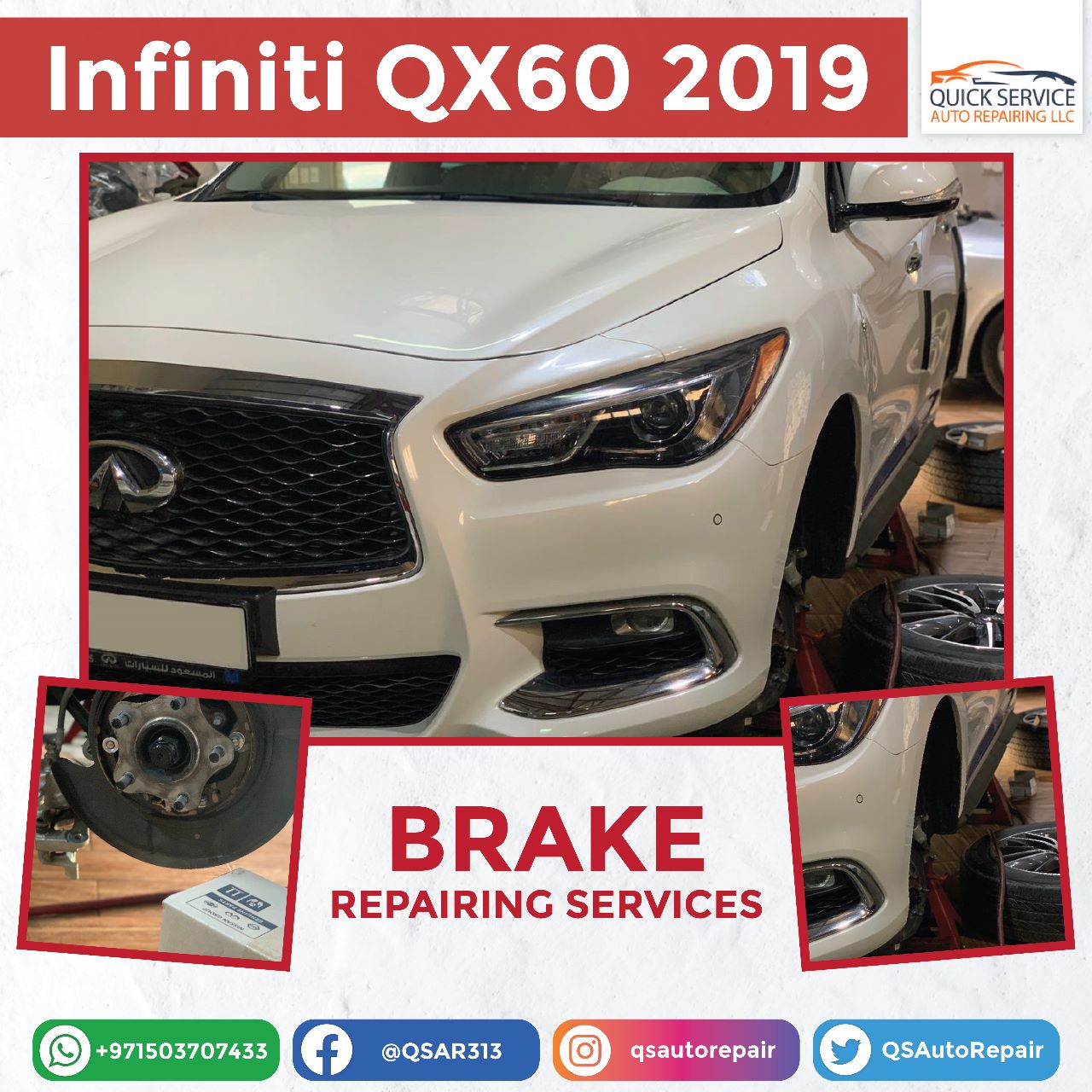 خدمة إصلاح الفرامل إنفينيتي QX60 2019