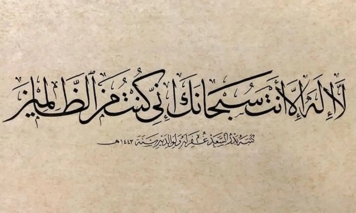 Ayat e Karima extraordinary verse: rehman quran and computer academy Ayat e Karima extraordinary verse